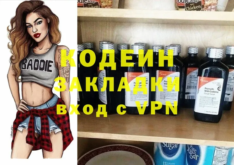 Кодеин напиток Lean (лин)  купить наркотики сайты  Семилуки 